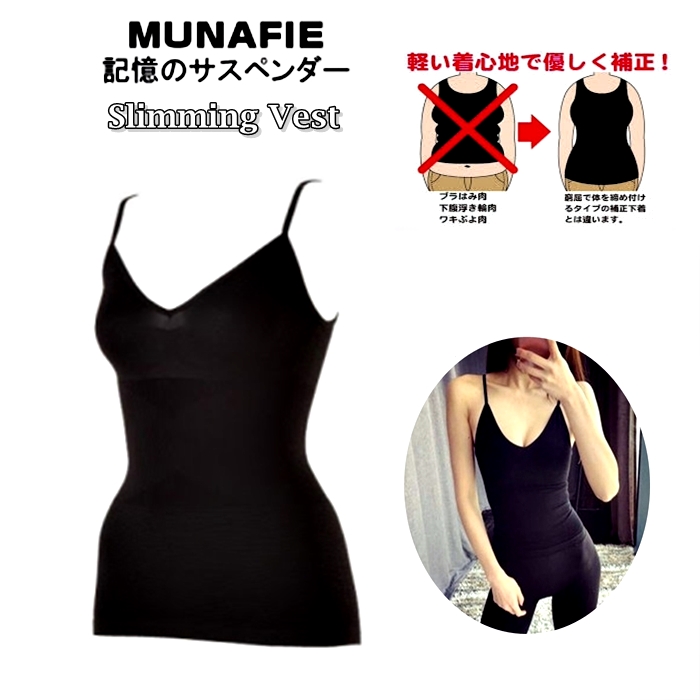 Buy Discontinued Product Munafie  Slimming Singlet  Shaping 
